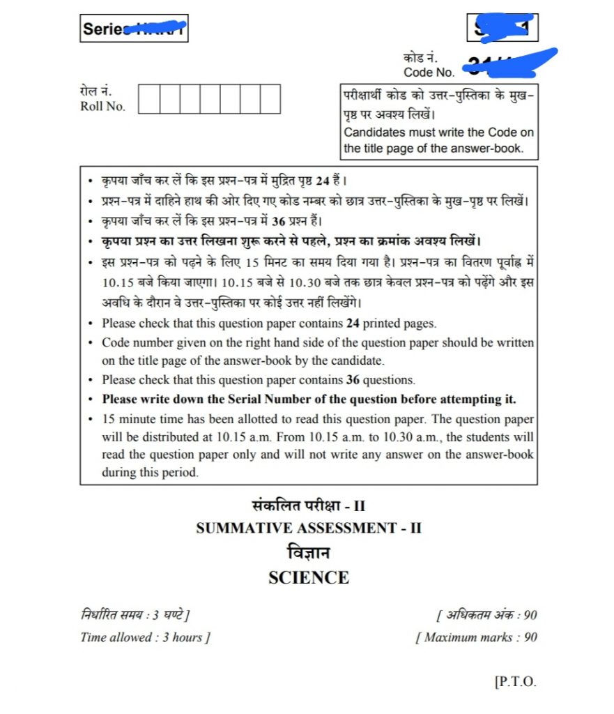 Science Board exam Question 2017