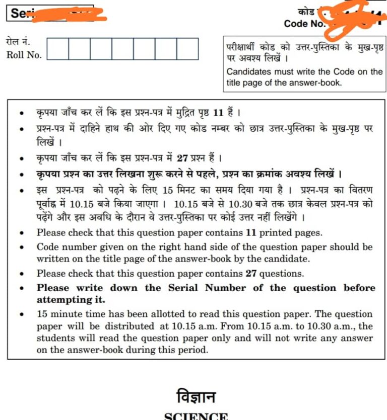 Class 10th Science Board Question Paper 2019 – Hassle Free